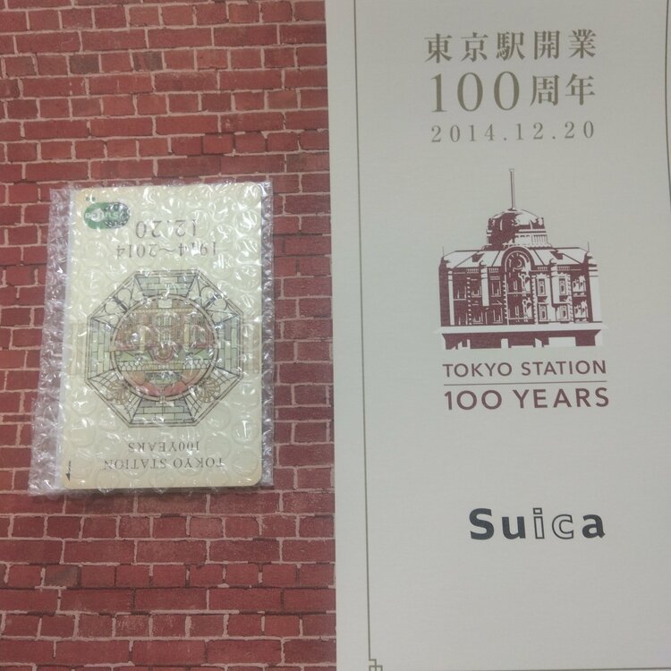 東京駅開業100周年記念Suica（チケット・金券）の商品画像 - 査定依頼日：2026年3月6日 - 最高査定価格：3,000円