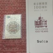 東京駅開業100周年記念Suica（チケット・金券）の商品画像 - 査定依頼日：2026年3月6日 - 最高査定価格：3,000円