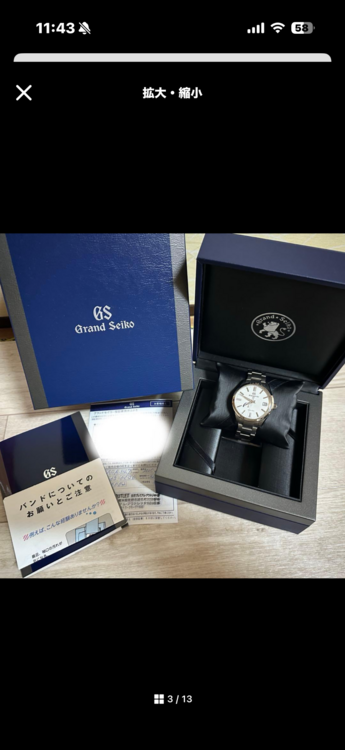 セイコー グランドセイコー SBGA347（高級時計）の商品画像 - 査定依頼日：2025年12月28日 - 最高査定価格：250,000円