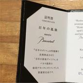 百年の孤独　バカラボトル　500ml（お酒）の商品画像 - 査定依頼日：2021年3月3日 - 最高査定価格：75,000円