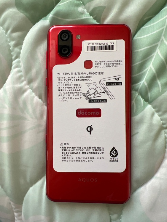 docomo AQUOS（スマホ）の商品画像 - 査定依頼日：2026年8月9日 - 最高査定価格：1,500円
