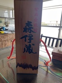 焼酎 森伊蔵（お酒）の商品画像 - 査定依頼日：2026年7月21日 - 最高査定価格：12,000円