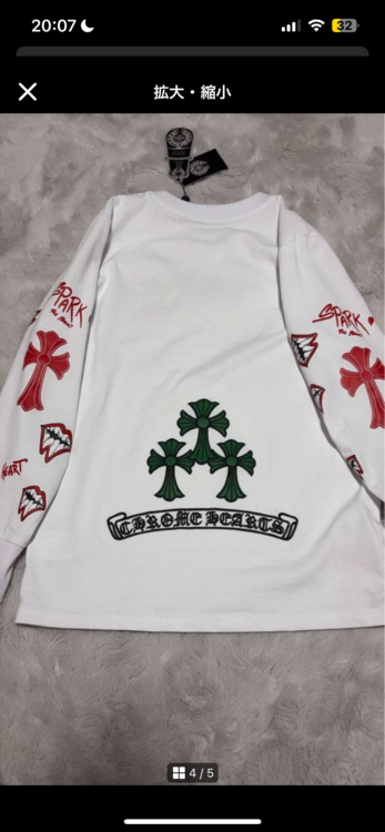 その他 その他 クロムハーツ（高級時計）の商品画像 - 査定依頼日：2026年3月23日 - 最高査定価格：8,000円