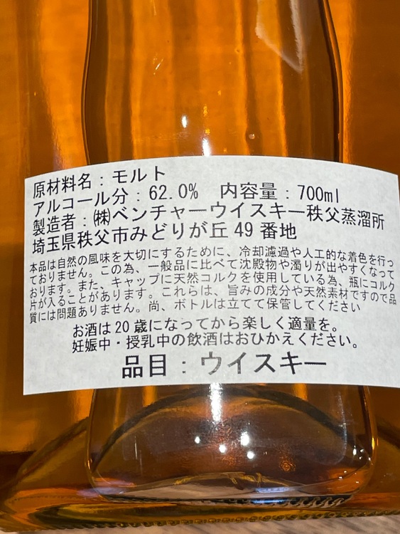 ウイスキー イチローズモルト （お酒）の商品画像 - 査定依頼日：2025年8月17日 - 最高査定価格：140,000円