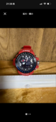 G-SHOCK その他（高級時計）の商品画像 - 査定依頼日：2026年7月18日 - 最高査定価格：10,000円