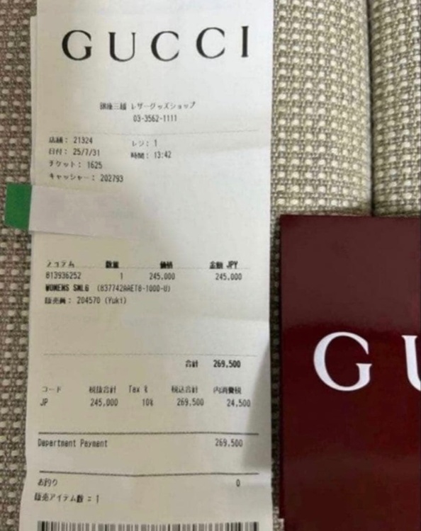 グッチ（ブランドバッグ）の商品画像 - 査定依頼日：2026年8月17日 - 最高査定価格：110,000円