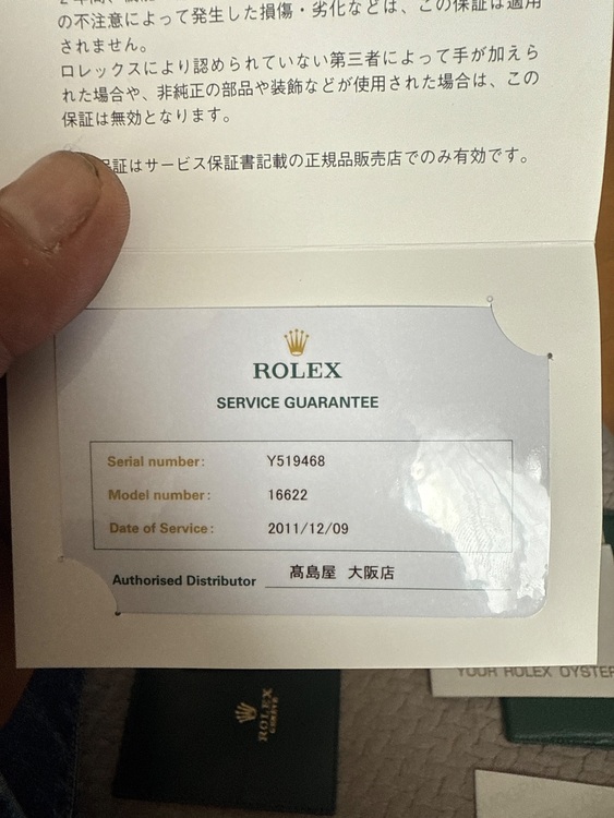 ロレックス ヨットマスター 1662（高級時計）の商品画像 - 査定依頼日：2025年6月15日 - 最高査定価格：1,280,000円