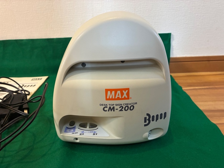 MAX ビーポップ カッティングマシン CM-200（電動工具・農機具・業務用機械）の商品画像 - 査定依頼日：2026年8月28日 - 最高査定価格：12,000円