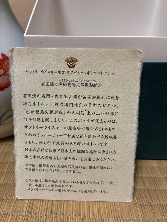 ウイスキー サントリー響（お酒）の商品画像 - 査定依頼日：2026年6月17日 - 最高査定価格：310,000円