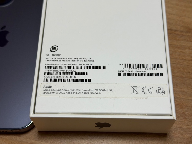 iPhone iPhone 14 Pro 1TB SIMフリー（スマホ）の商品画像 - 査定依頼日：2026年8月30日 - 最高査定価格：85,000円