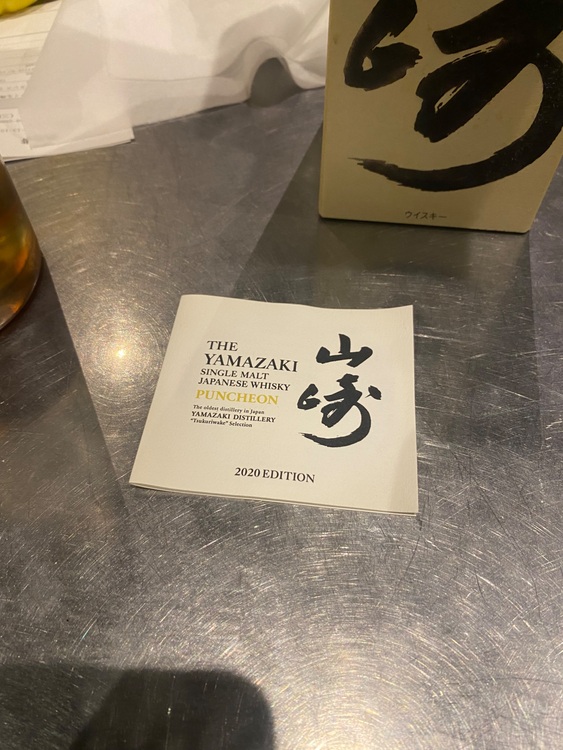 山崎ウイスキー2020（お酒）の商品画像 - 査定依頼日：2025年7月8日 - 最高査定価格：45,000円