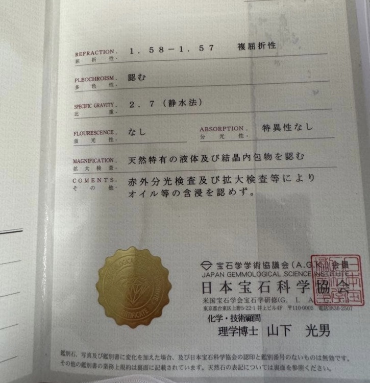 ノンオイルエメラルドリング（金・貴金属）の商品画像 - 査定依頼日：2026年3月7日 - 最高査定価格：200,000円