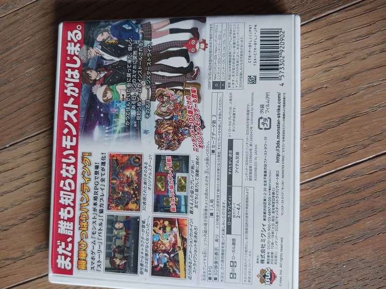 ゲームソフト（ゲーム機本体・ゲームソフト）の商品画像 - 査定依頼日：2023年11月13日 - 最高査定価格：2,500円