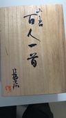 百人一首（美術品・骨董品）の商品画像 - 査定依頼日：2026年8月6日 - 最高査定価格：5,000円