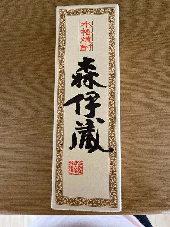 森伊蔵　720ml（お酒）の商品画像 - 査定依頼日：2025年5月18日 - 最高査定価格：9,000円