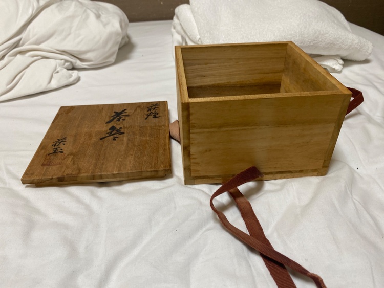 萩焼　抹茶茶碗　旭泉山　今村萩玉（美術品・骨董品）の商品画像 - 査定依頼日：2026年4月1日 - 最高査定価格：2,000円
