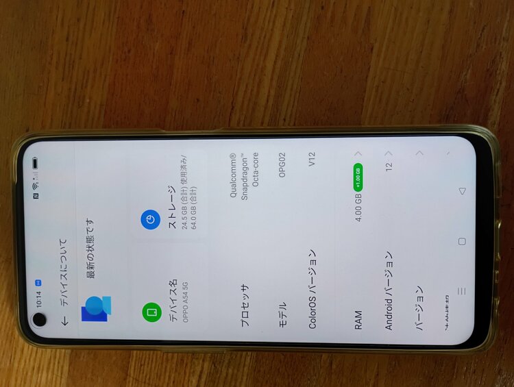 OPPO OPPO A54 5G 【au】OPPO A54 5G（スマホ）の商品画像 - 査定依頼日：2026年7月5日 - 最高査定価格：5,000円