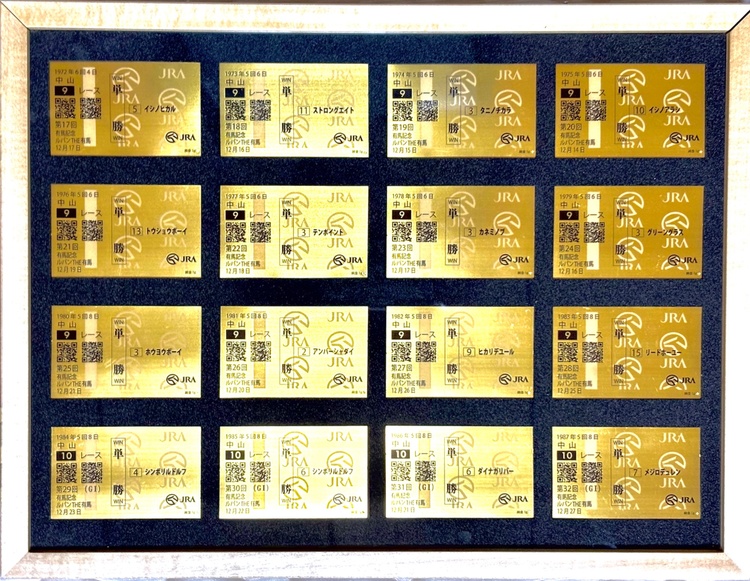 【純金64g】ルパン the有馬 純金製黄金馬券64枚フルセット（金・貴金属）の商品画像 - 査定依頼日：2026年3月20日 - 最高査定価格：1,620,000円