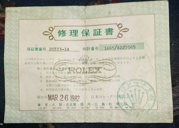 ロレックス シードゥエラー 1665／4267100（高級時計）の商品画像 - 査定依頼日：2025年5月7日 - 最高査定価格：4,000,000円