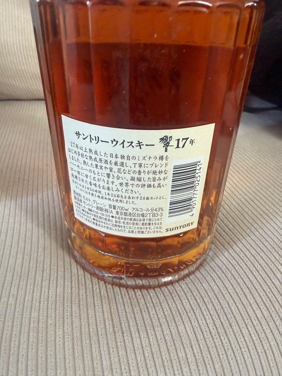 ウイスキー サントリー響 （お酒）の商品画像 - 査定依頼日：2026年4月14日 - 最高査定価格：53,000円