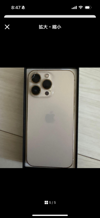 iPhone 13 128GB SIMフリー（スマホ）の商品画像 - 査定依頼日：2026年1月20日 - 最高査定価格：33,000円