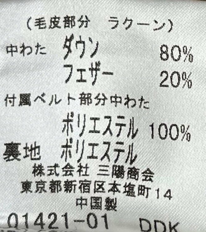 バーバリーロンドン　ダウンコート（古着・ファッション）の商品画像 - 査定依頼日：2026年8月13日 - 最高査定価格：100,000円
