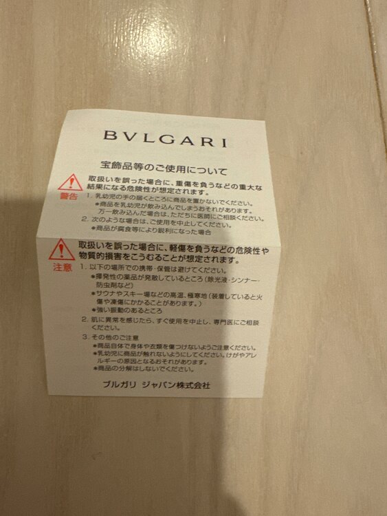 セルペンティ ヴァイパー リング（金・貴金属）の商品画像 - 査定依頼日：2025年4月20日 - 最高査定価格：240,000円