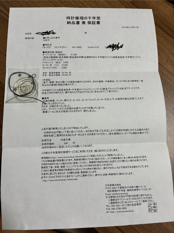 ロレックス ヨットマスター （高級時計）の商品画像 - 査定依頼日：2025年7月18日 - 最高査定価格：1,320,000円