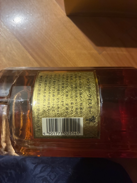 ウイスキー サントリー響 （お酒）の商品画像 - 査定依頼日：2026年3月26日 - 最高査定価格：30,000円