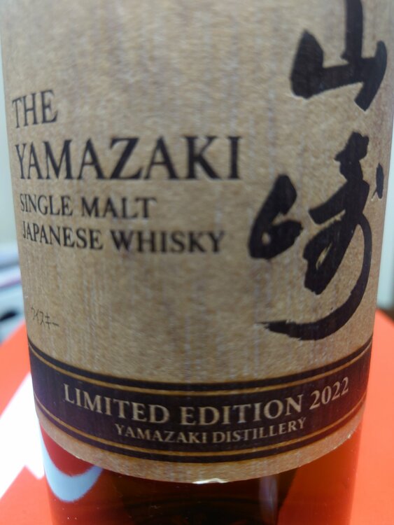 ウイスキー サントリー山崎 （お酒）の商品画像 - 査定依頼日：2026年3月30日 - 最高査定価格：21,000円