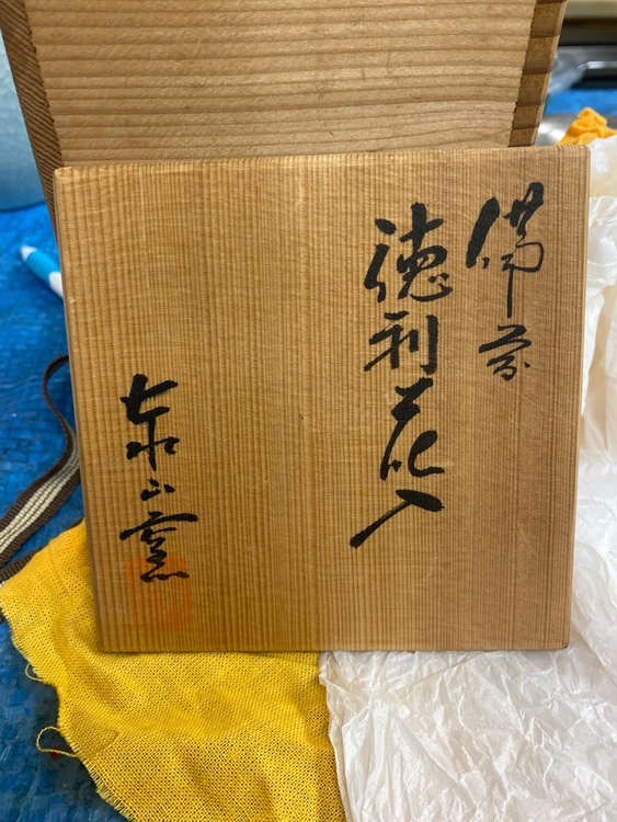 徳利（美術品・骨董品）の商品画像 - 査定依頼日：2026年5月13日 - 最高査定価格：1,000円