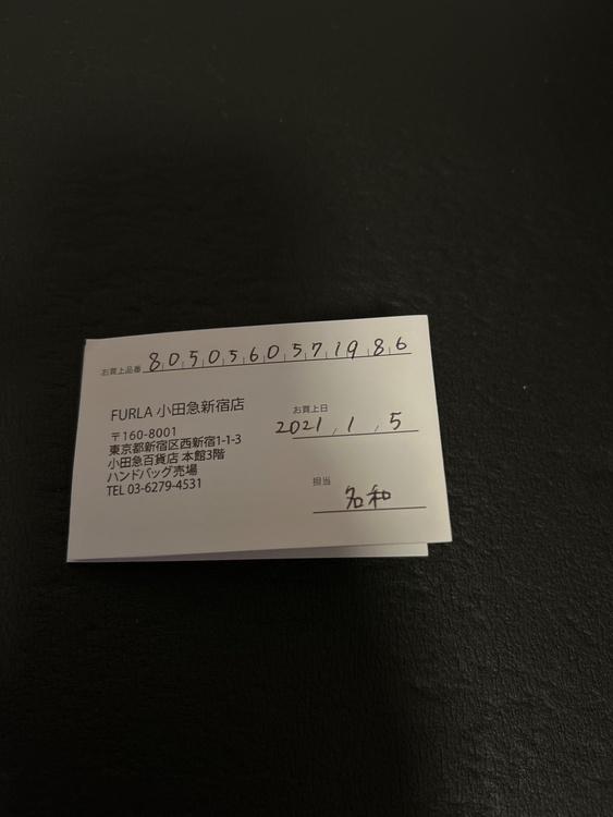 その他 フルラ （ブランドバッグ）の商品画像 - 査定依頼日：2026年2月4日 - 最高査定価格：2,000円