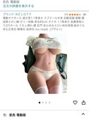 大型オナホール（その他のおもちゃ）の商品画像 - 査定依頼日：2025年1月11日 - 最高査定価格：8,000円