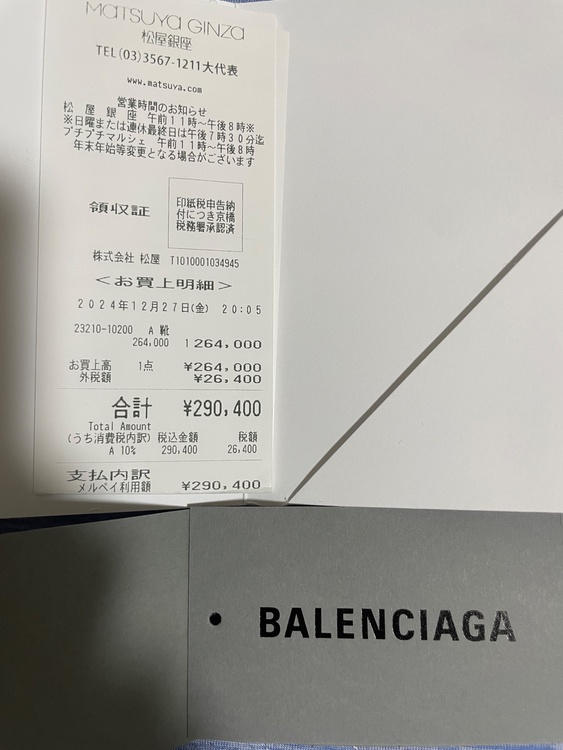 バレンシアガ（ブランドバッグ）の商品画像 - 査定依頼日：2026年8月10日 - 最高査定価格：120,000円