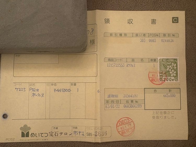ネックレス（金・貴金属）の商品画像 - 査定依頼日：2026年7月13日 - 最高査定価格：667,000円