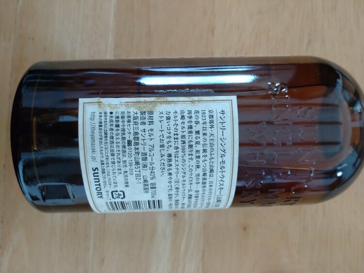 yamazaki single malt whisky aged10 years（お酒）の商品画像 - 査定依頼日：2026年9月16日 - 最高査定価格：22,000円