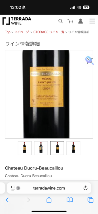 ワイン ワイン(その他) （お酒）の商品画像 - 査定依頼日：2025年8月22日 - 最高査定価格：10,000円