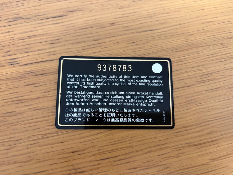 シャネル シャネル(その他)（ブランドバッグ）の商品画像 - 査定依頼日：2026年10月21日 - 最高査定価格：110,000円