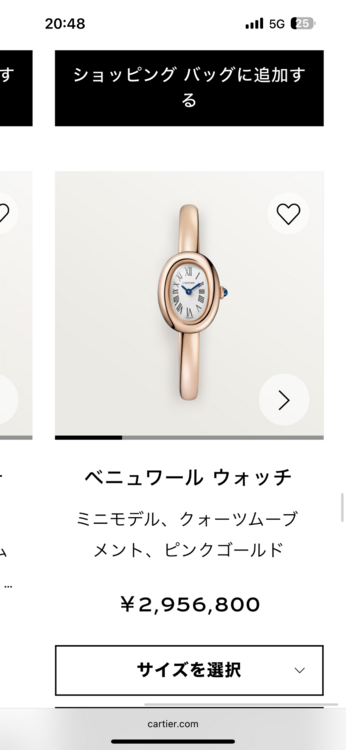 ベニュワールウォッチ（高級時計）の商品画像 - 査定依頼日：2026年10月16日 - 最高査定価格：1,800,000円