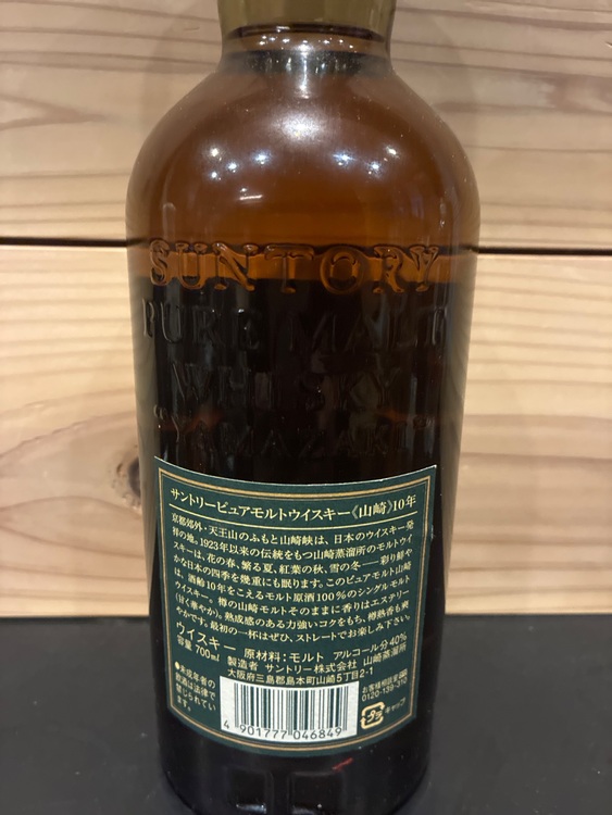 ウイスキー サントリー山崎 （お酒）の商品画像 - 査定依頼日：2025年10月29日 - 最高査定価格：30,000円