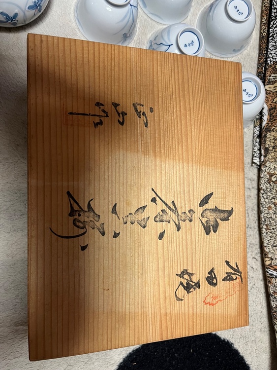 急須セット（美術品・骨董品）の商品画像 - 査定依頼日：2026年8月4日 - 最高査定価格：3,000円