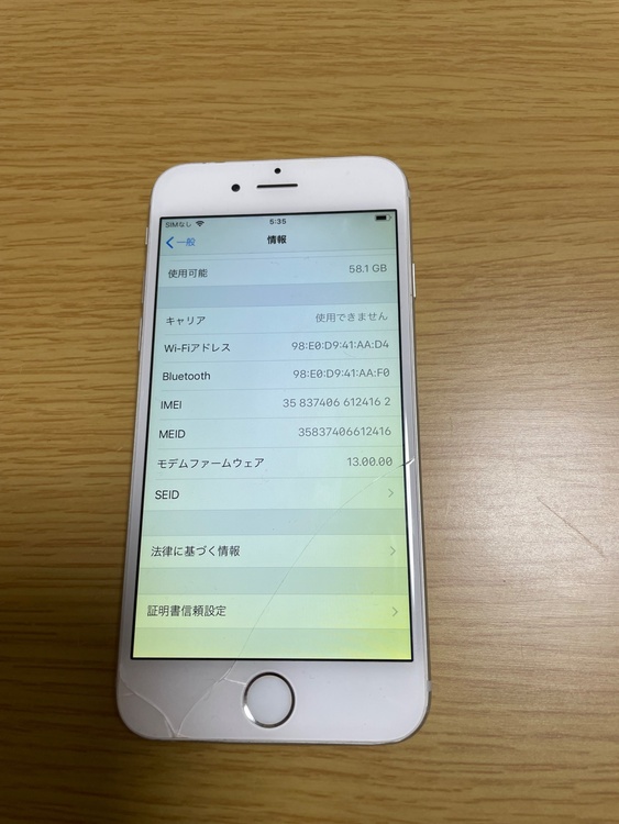 iPhone6 64GB au（スマホ）の商品画像 - 査定依頼日：2026年2月1日 - 最高査定価格：100,000円