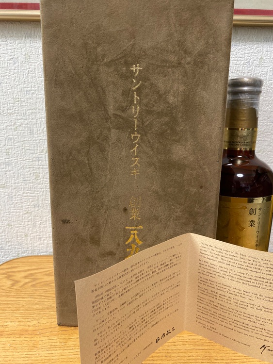 サントリーウイスキー 創業 一八九九 760ml 43度（お酒）の商品画像 - 査定依頼日：2025年8月19日 - 最高査定価格：30,000円