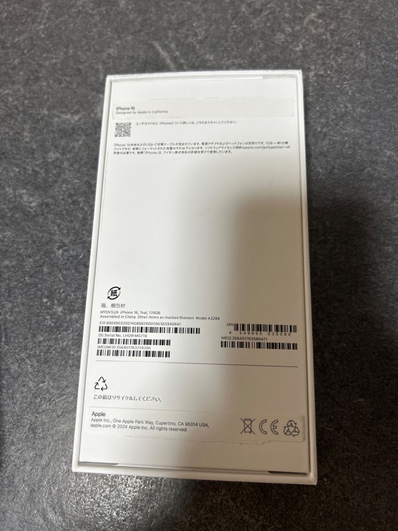 箱（スマホ）の商品画像 - 査定依頼日：2025年6月24日 - 最高査定価格：96,000円