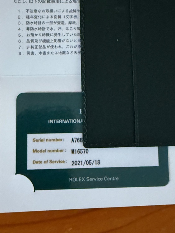 ロレックス エクスプローラー 16570（高級時計）の商品画像 - 査定依頼日：2025年6月7日 - 最高査定価格：970,000円