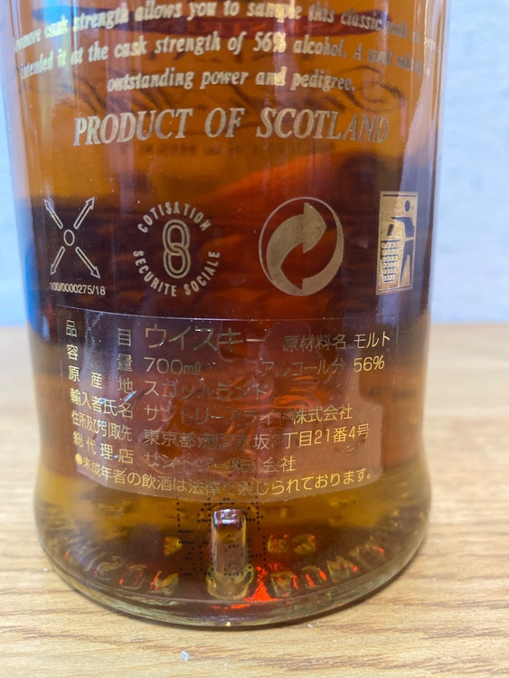 ボウモアカスクストレングス　シルクプリント樽カモメラベル700ml56%（お酒）の商品画像 - 査定依頼日：2026年1月13日 - 最高査定価格：43,000円