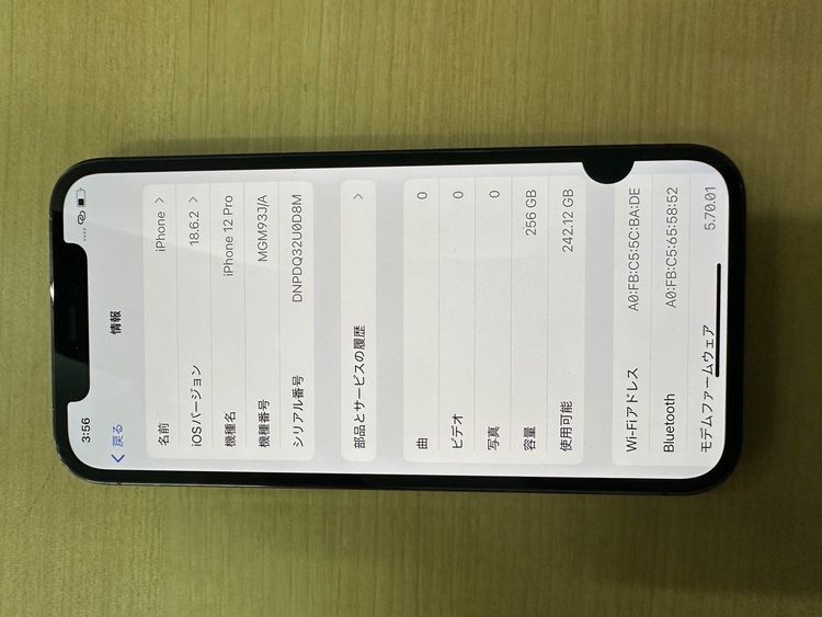 iPhone12pro256GBsimフリー（スマホ）の商品画像 - 査定依頼日：2026年8月21日 - 最高査定価格：36,000円