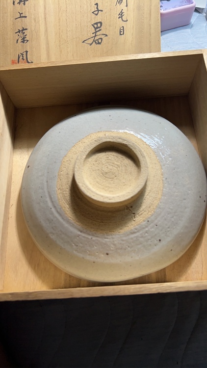 唐津焼溝上　藻風（美術品・骨董品）の商品画像 - 査定依頼日：2026年1月22日 - 最高査定価格：100,000円