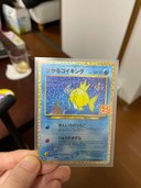 ポケモンカード ひかるコイキング