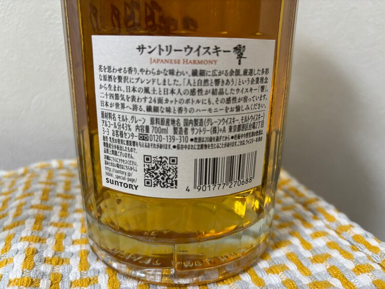 サントリーウイスキー 山崎 響 白州（お酒）の商品画像 - 査定依頼日：2025年4月2日 - 最高査定価格：143,000円